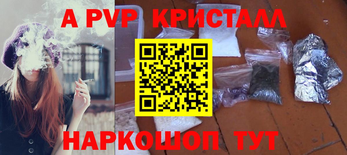 Альфа ПВП кристаллы  Alpha-PVP Соль  Alfa_PVP  дарнет шоп  Вход с VPN  Дзержинский 
