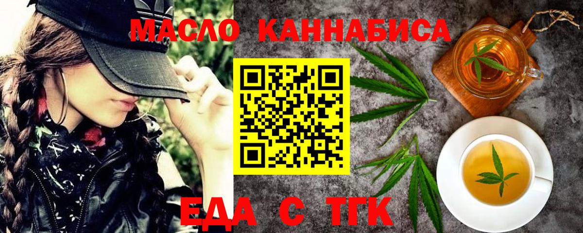 Печенье с ТГК марихуана Дзержинский