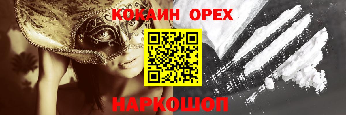 КОКАИН  Cocaine Columbia  Вход с VPN  COCAIN 99%  Дзержинский 
