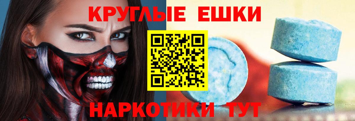Ecstasy 280 MDMA  Вход с VPN  Дзержинский  Ecstasy  цены наркотик  Ecstasy Punisher 