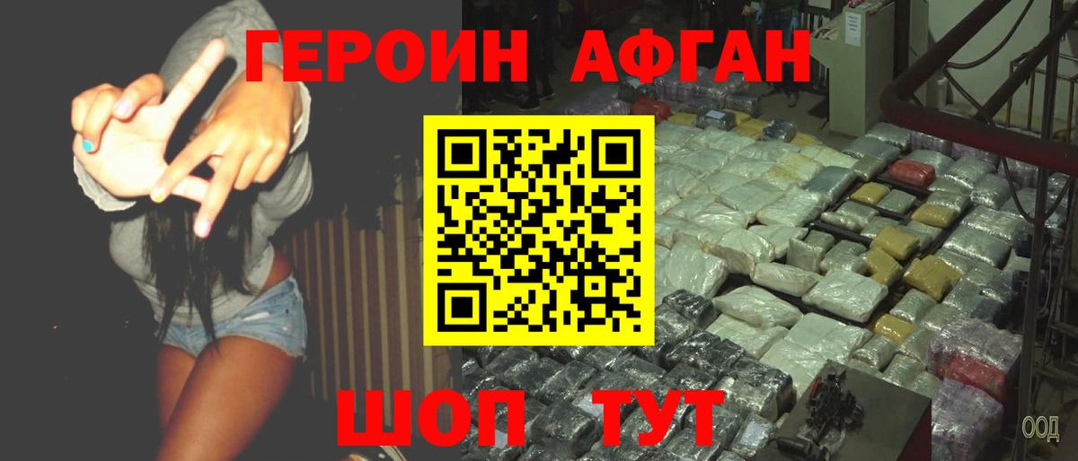 Героин герыч Дзержинский