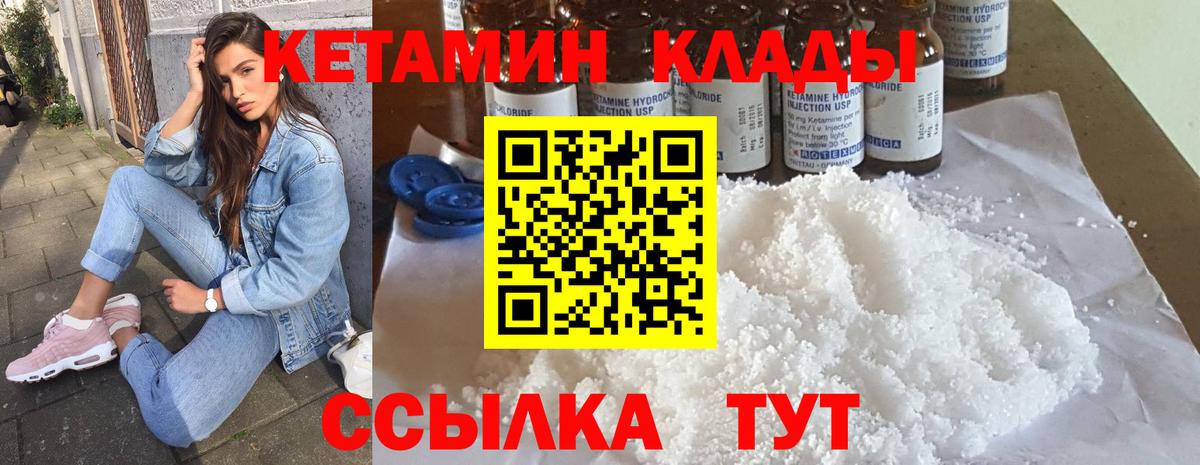Дзержинский  КЕТАМИН VHQ  нарко площадка какой сайт  Кетамин ketamine  Вход с VPN 