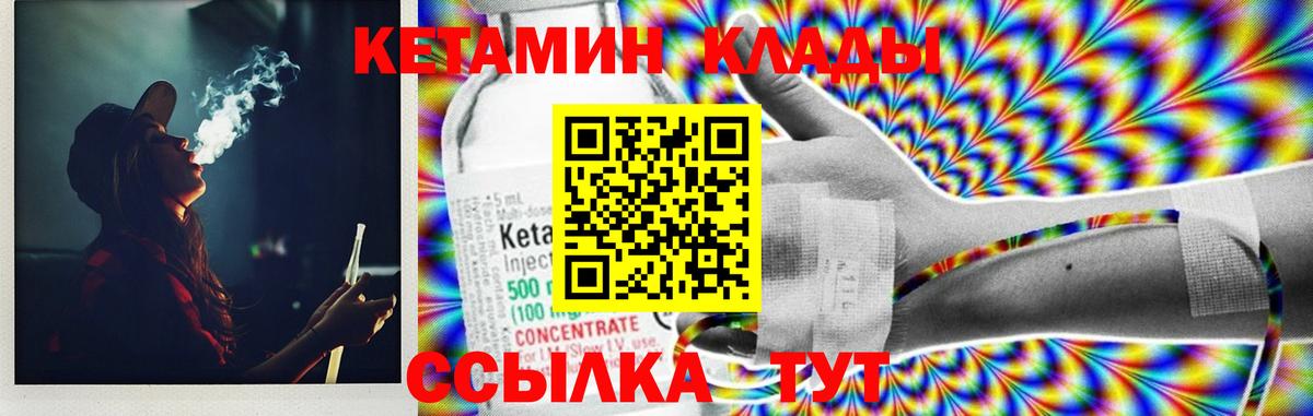 КЕТАМИН ketamine Дзержинский