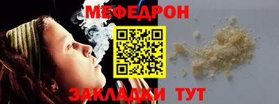 меф VHQ Кандалакша