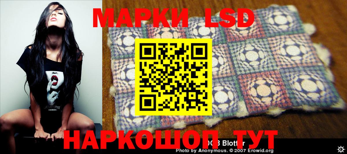 ЛСД экстази кислота  Вход с VPN  LSD-25 экстази ecstasy  Дзержинский 