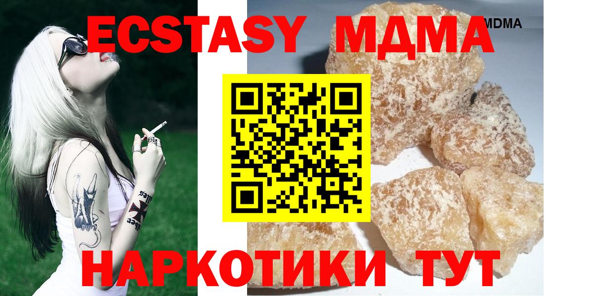 Дзержинский  MDMA Molly  MDMA crystal  MDMA  Вход с VPN 