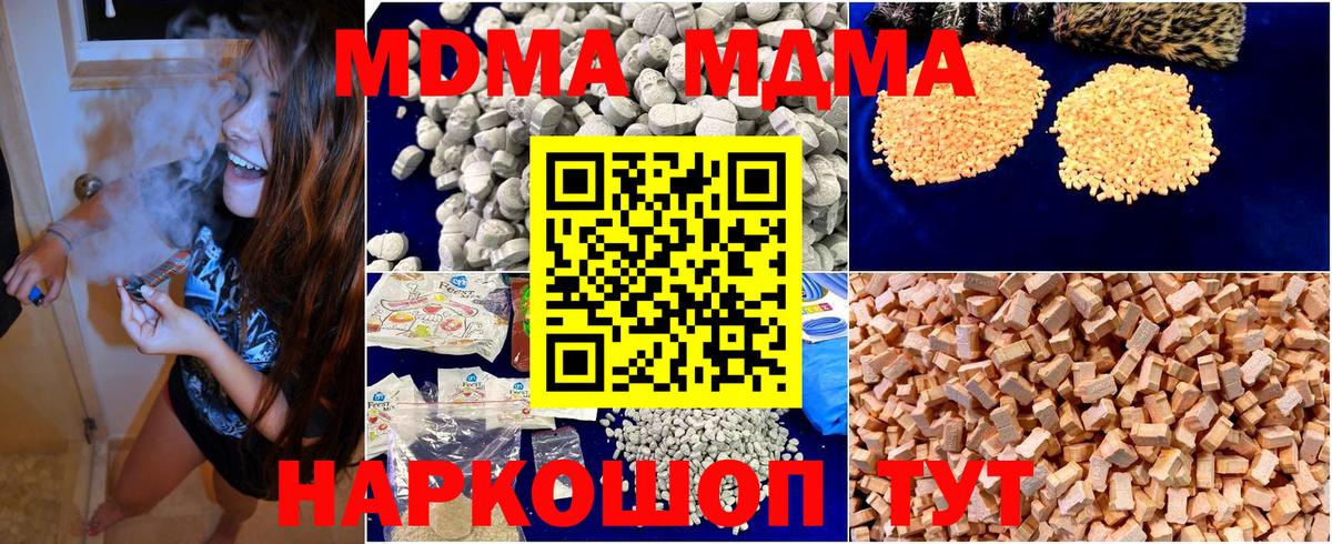 MDMA молли Дзержинский