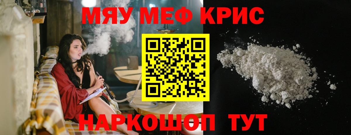 Дзержинский  МЕФ  Вход с VPN  МЯУ-МЯУ VHQ  Меф VHQ 