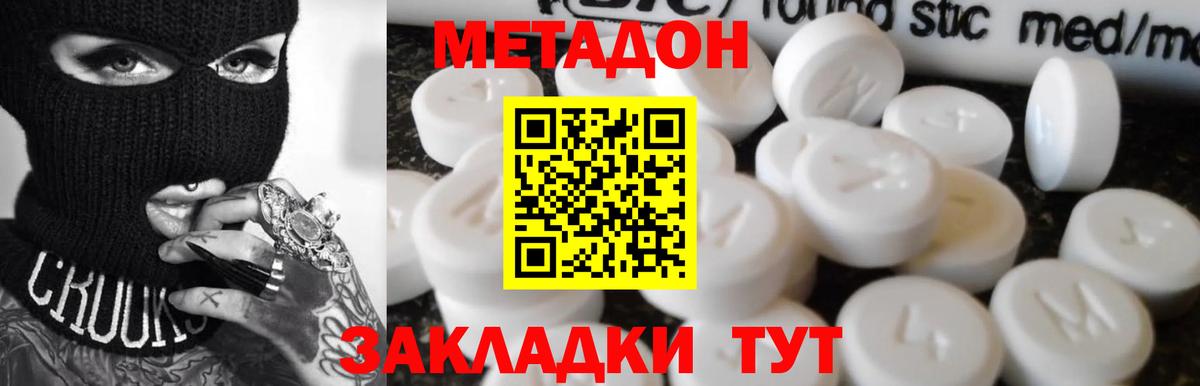 Меф мяу мяу Дзержинский