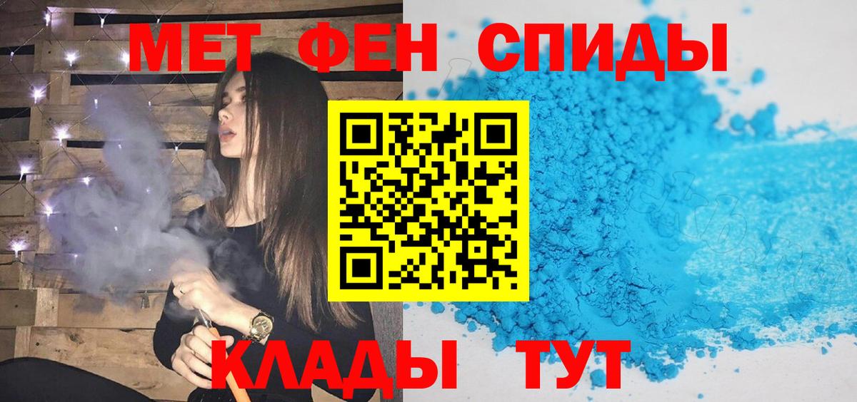 Метамфетамин пудра  Метамфетамин пудра  Дзержинский  Вход с VPN 