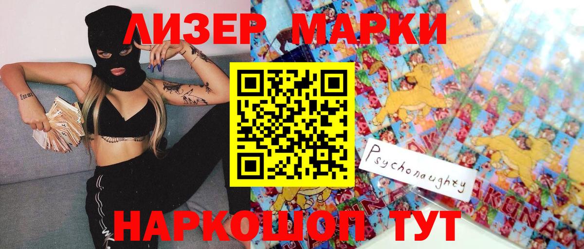 Дзержинский  Марки N-bome 1,5мг  Вход с VPN 