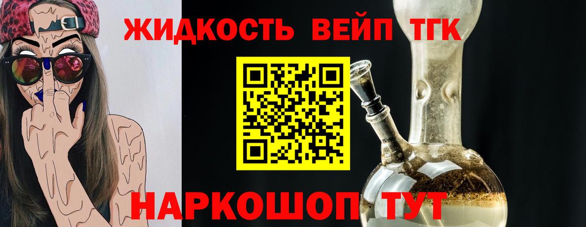 Дзержинский  ТГК THC oil  Вход с VPN 