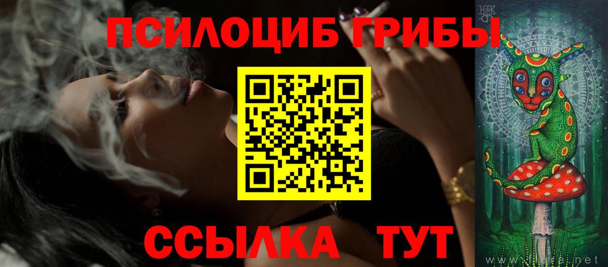 Псилоцибиновые грибы Magic Shrooms Дзержинский