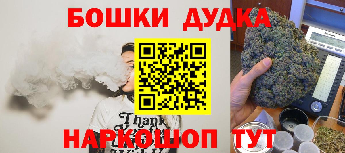 Дзержинский  Бошки Шишки OG Kush  Каннабис MAZAR  МАРИХУАНА VHQ  Вход с VPN  Конопля Amnesia 